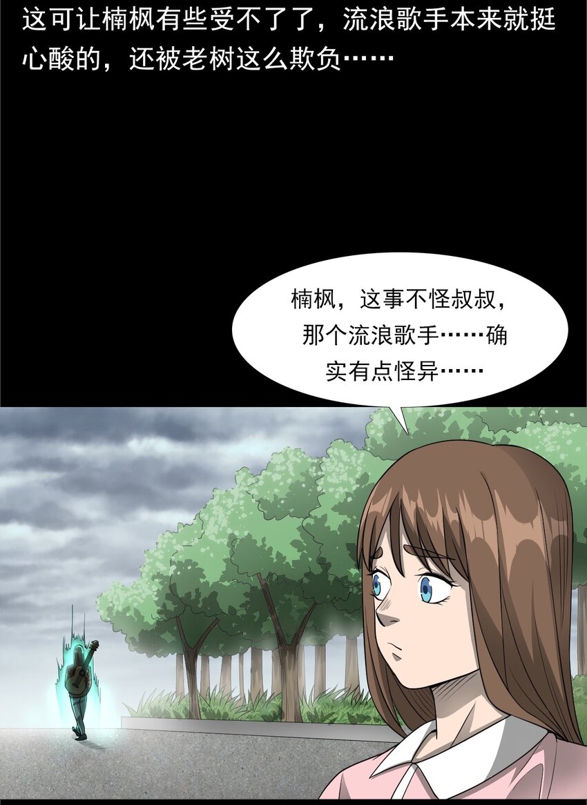 033 流浪歌手（上）(1/2)-第33话