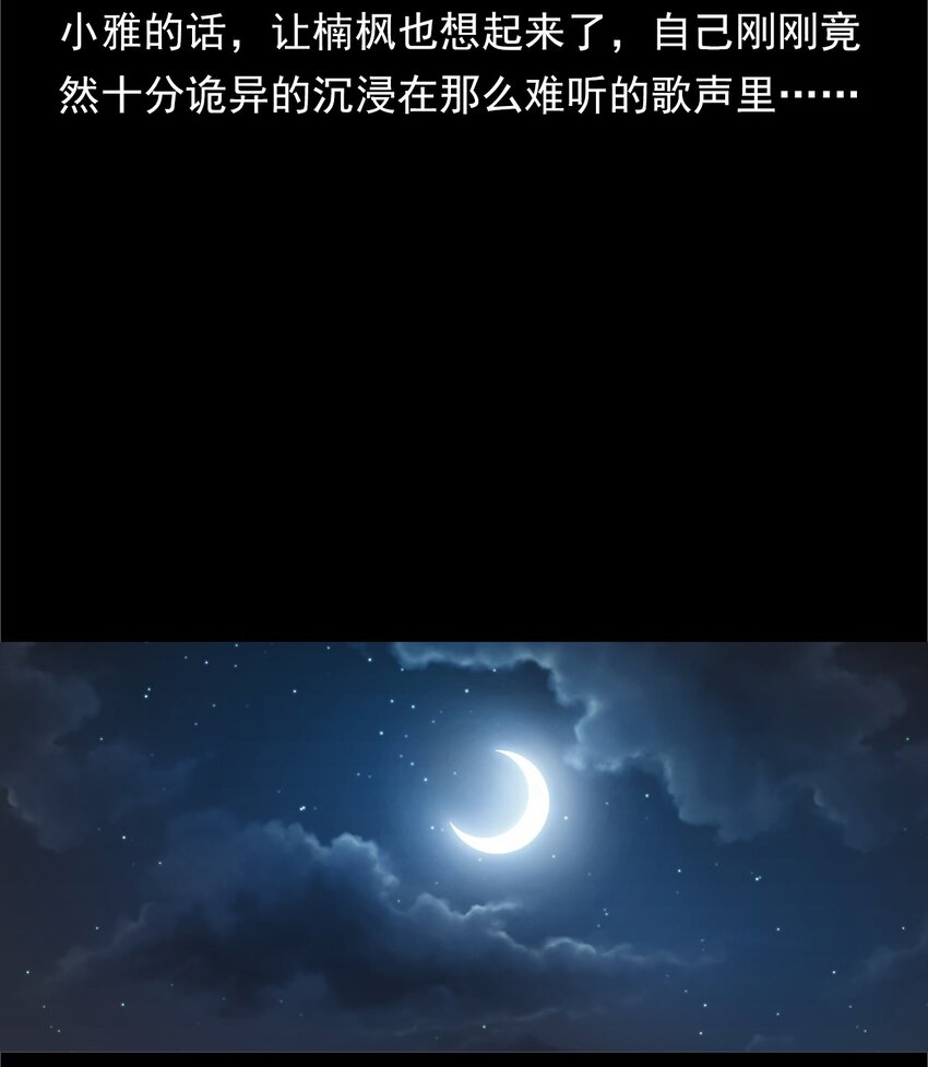 033 流浪歌手（上）(1/2)-第33话