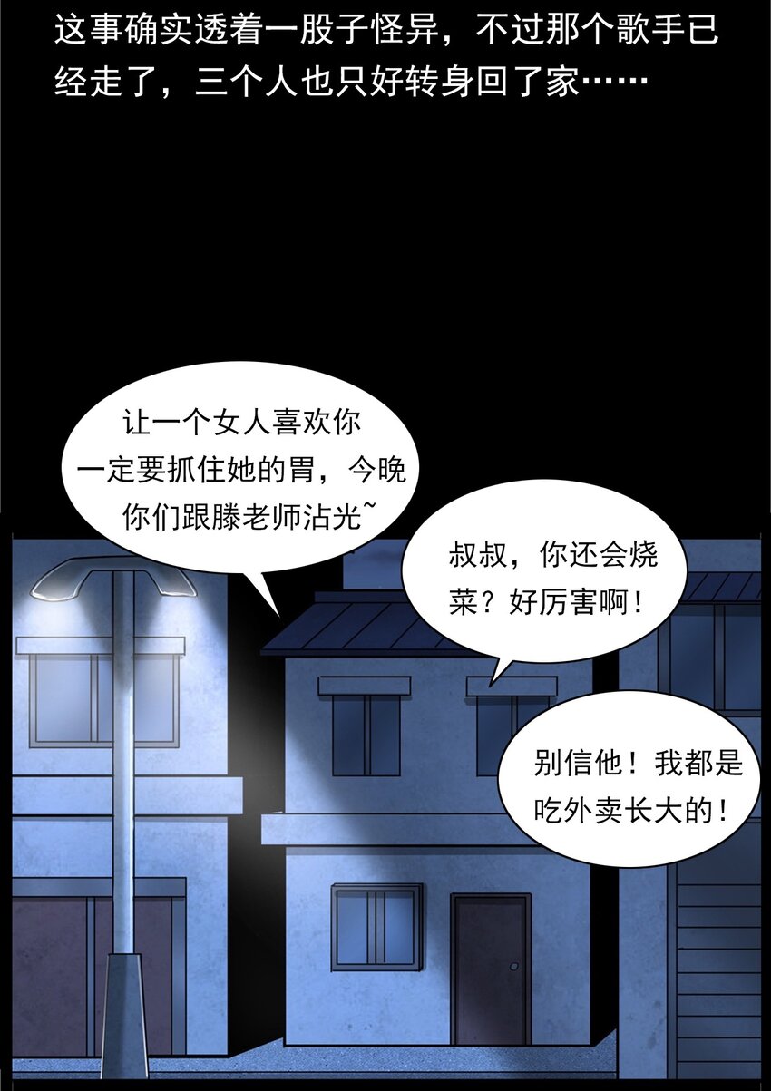 033 流浪歌手（上）(1/2)-第33话