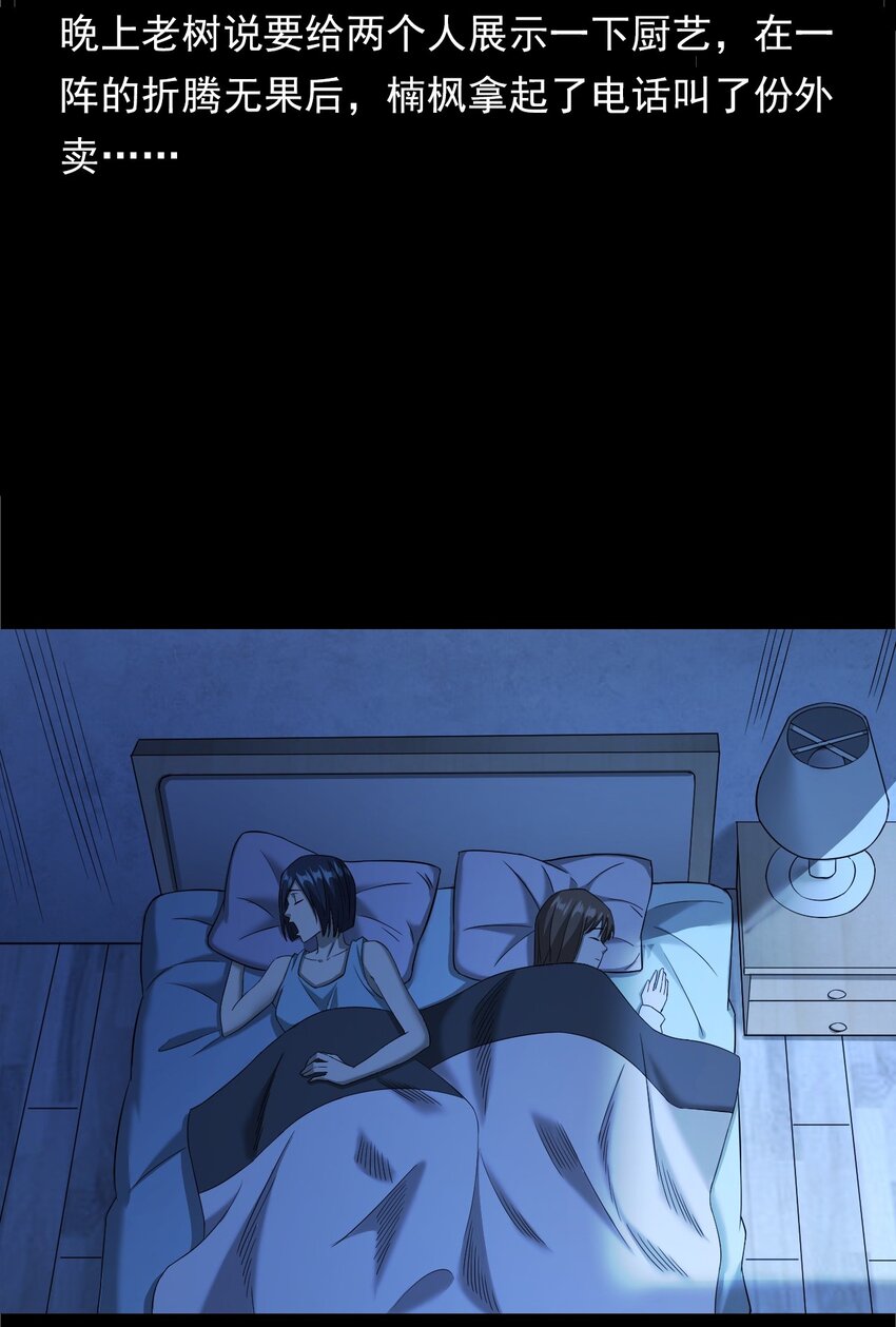 033 流浪歌手（上）(1/2)-第33话