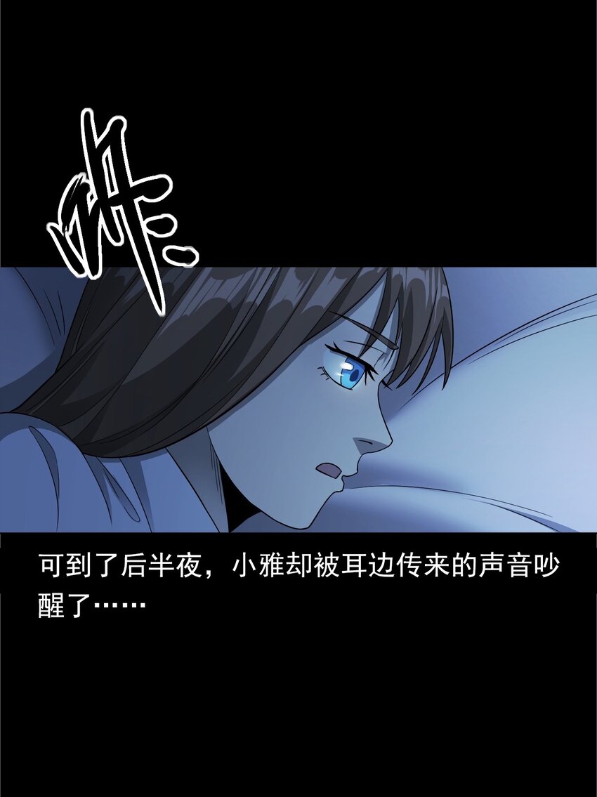 033 流浪歌手（上）(1/2)-第33话