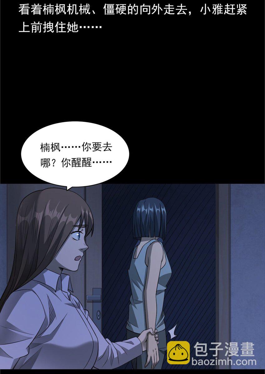 033 流浪歌手（上）(1/2)-第33话