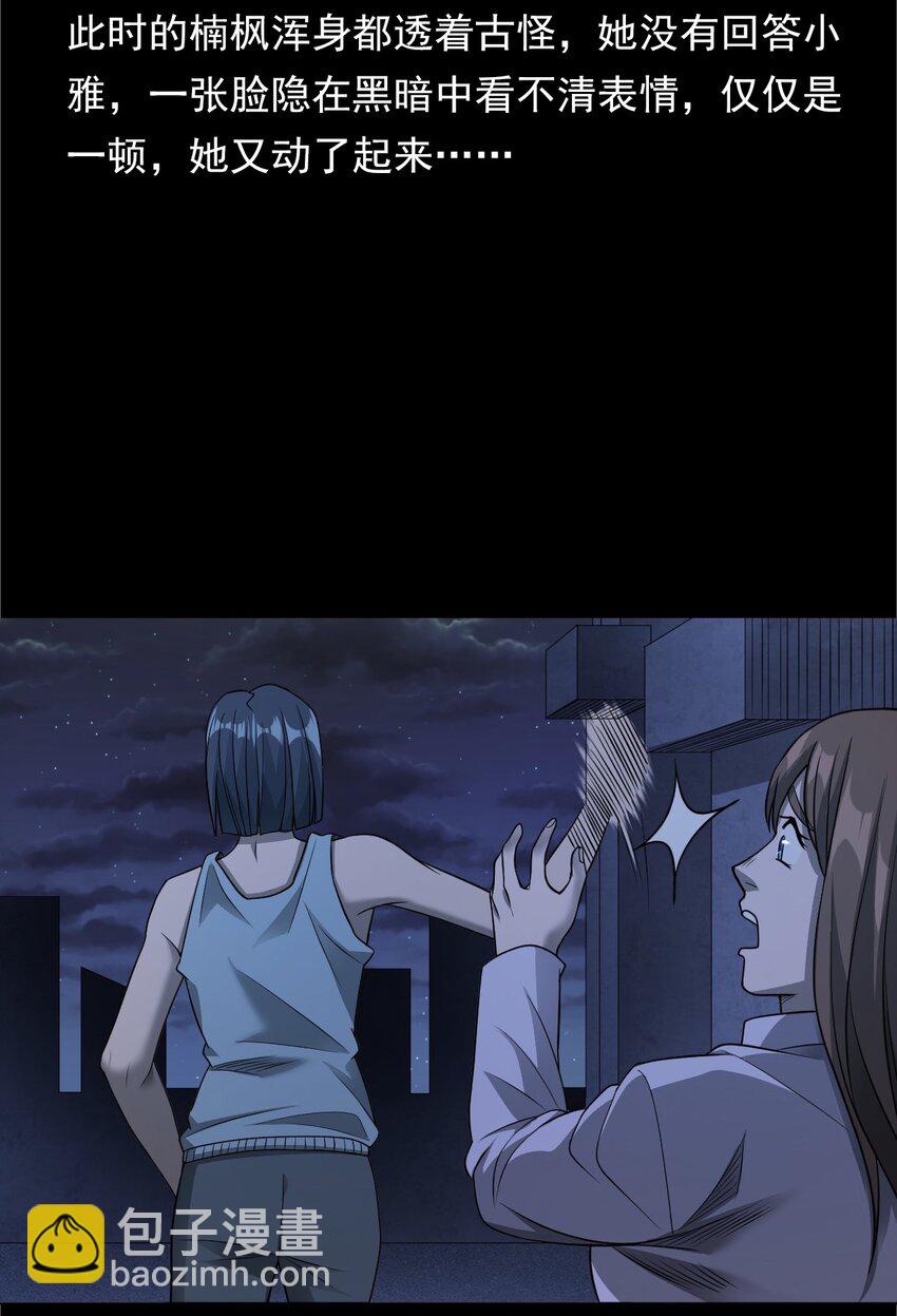 033 流浪歌手（上）(1/2)-第33话