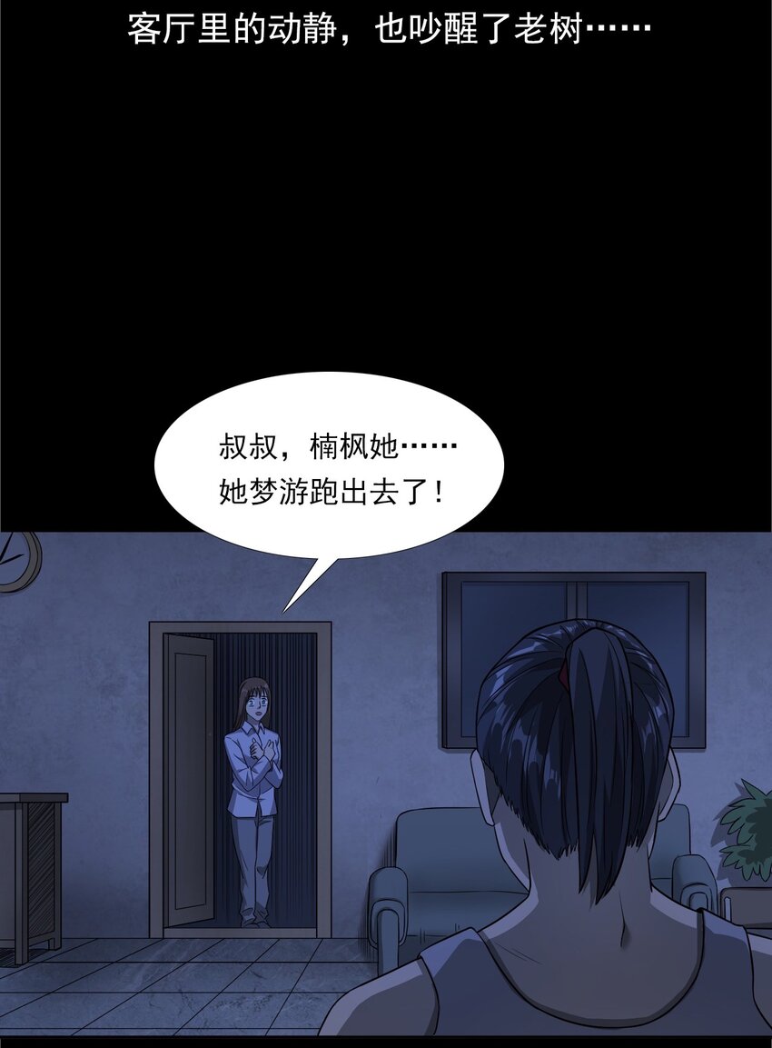 033 流浪歌手（上）(1/2)-第33话