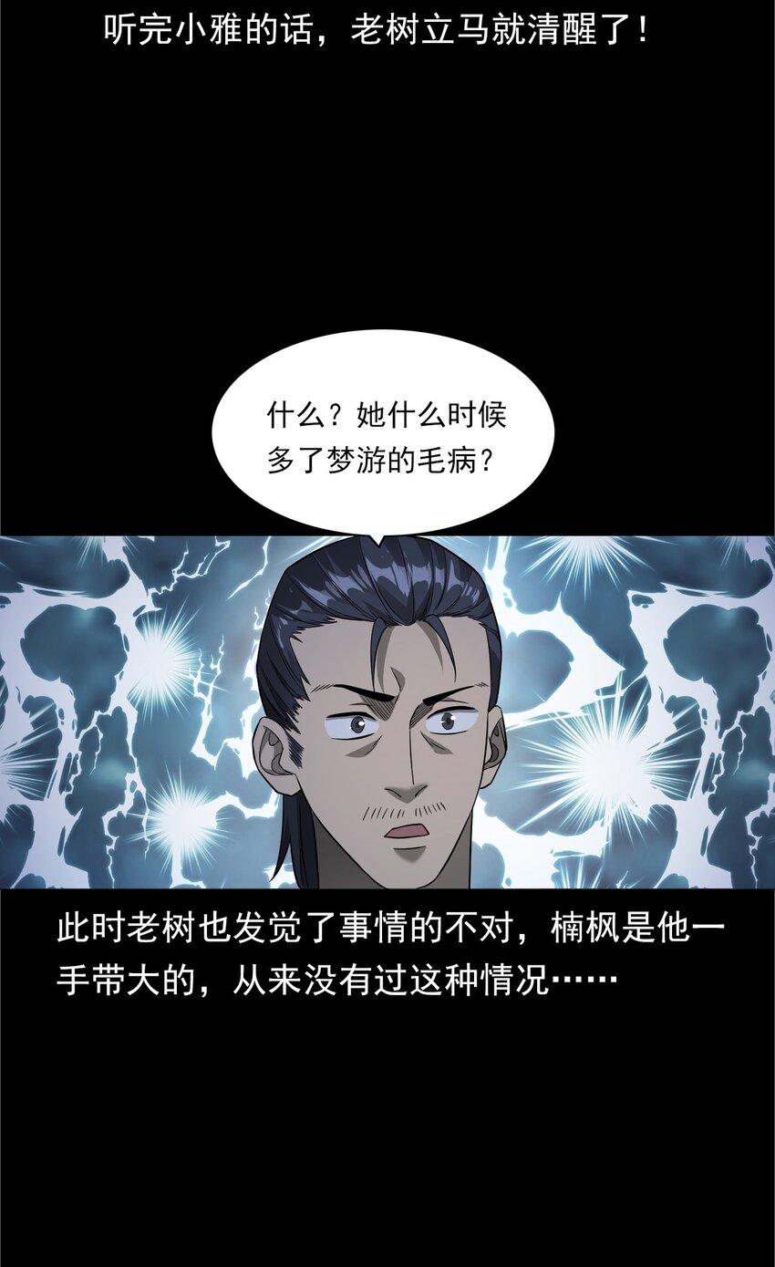 033 流浪歌手（上）(1/2)-第33话