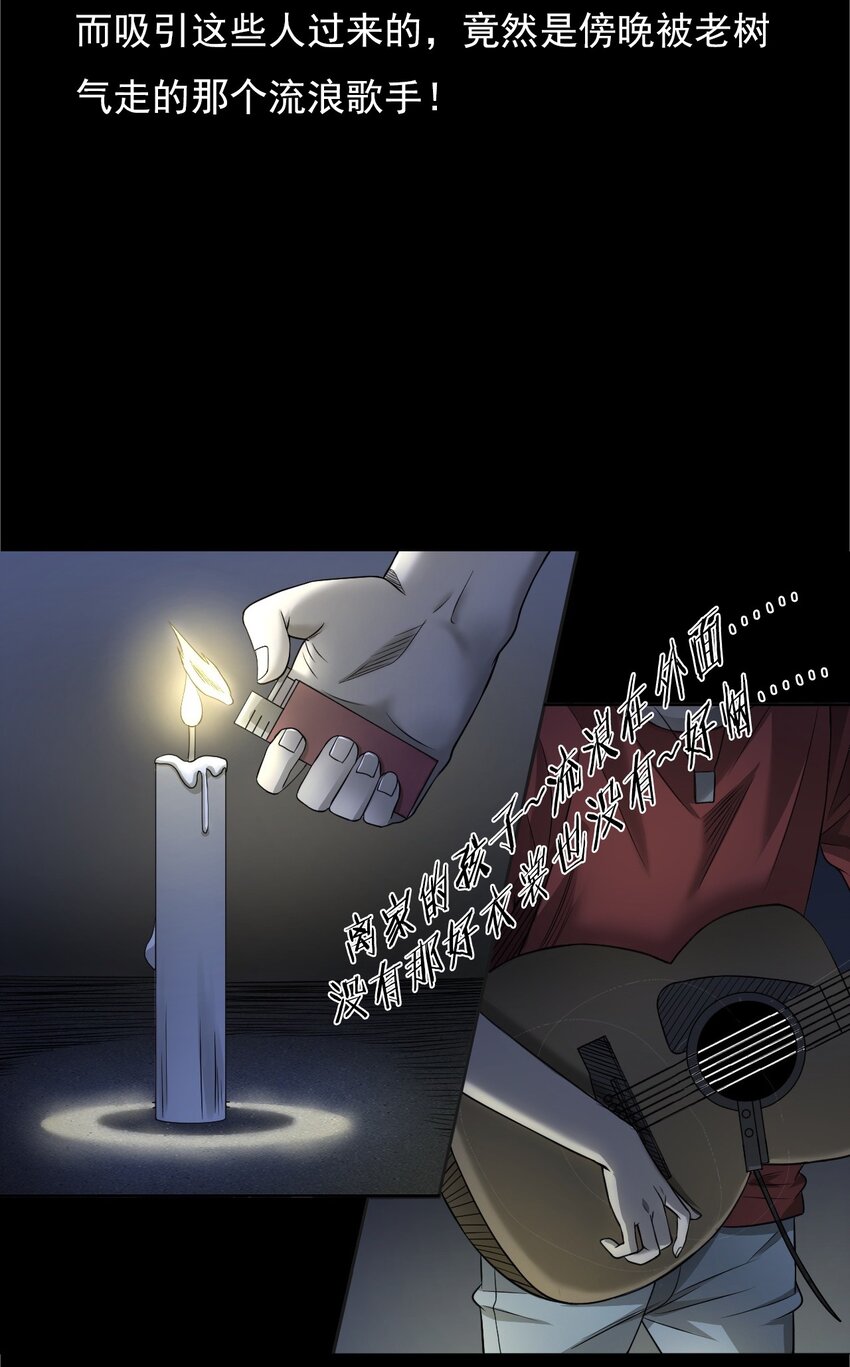 033 流浪歌手（上）(1/2)-第33话