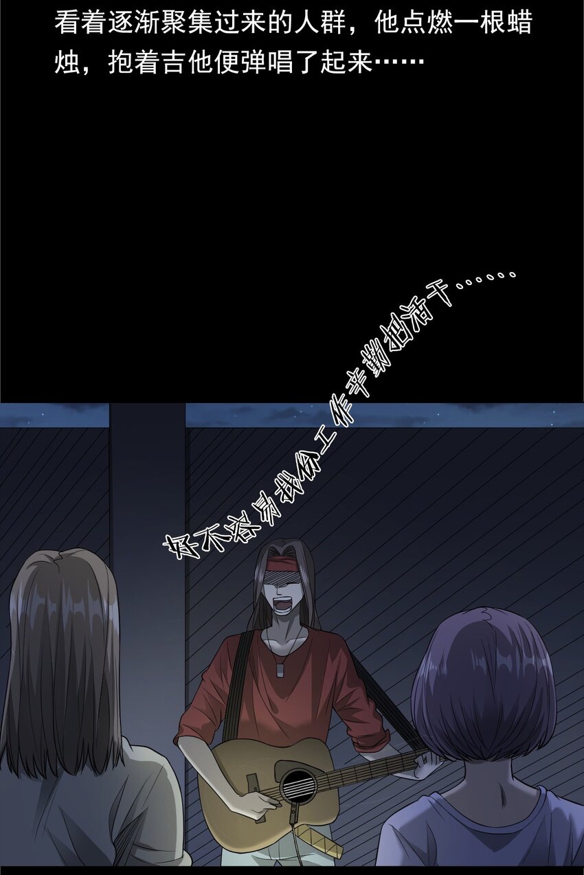 033 流浪歌手（上）(1/2)-第33话