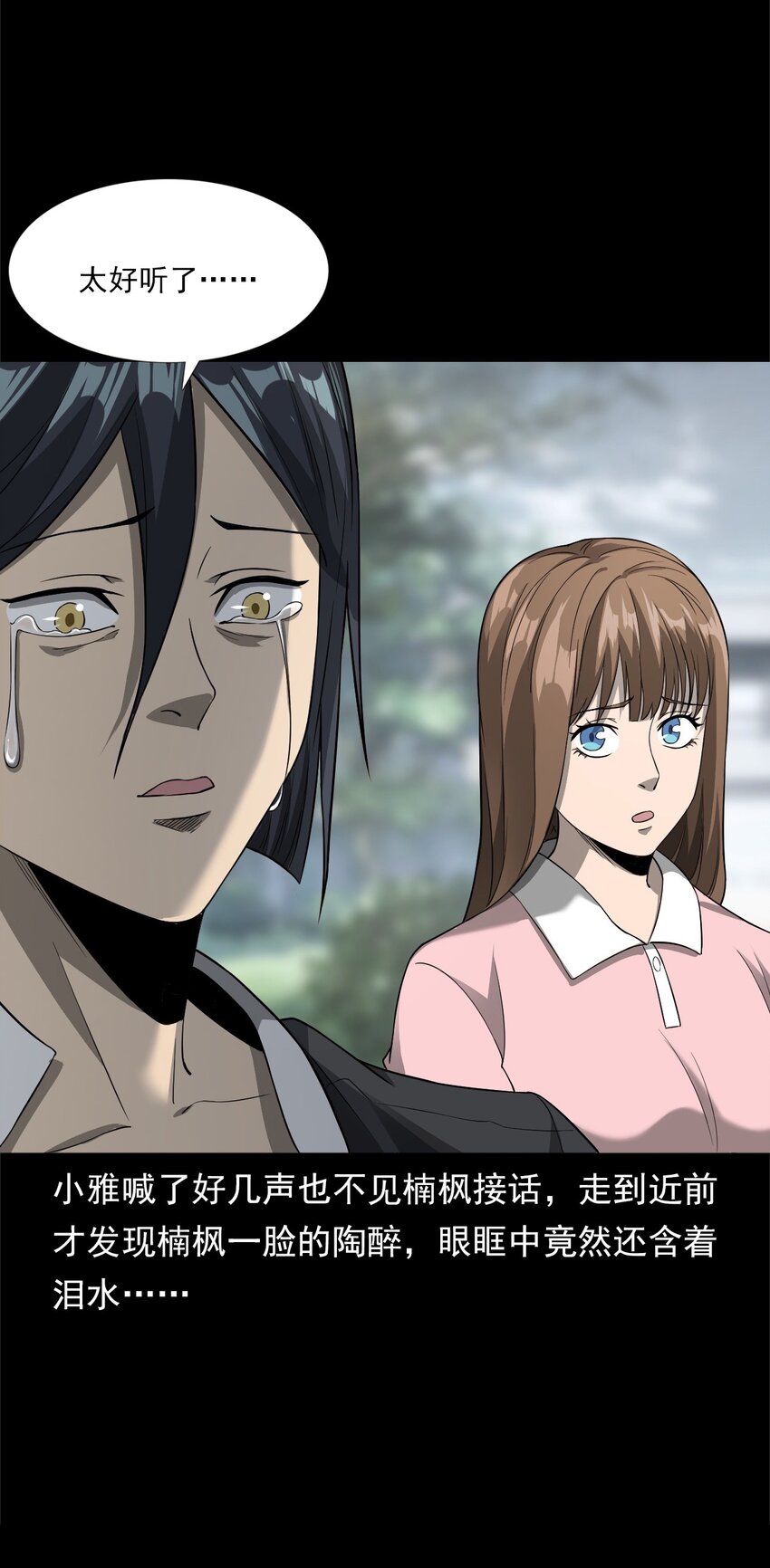 033 流浪歌手（上）(1/2)-第33话