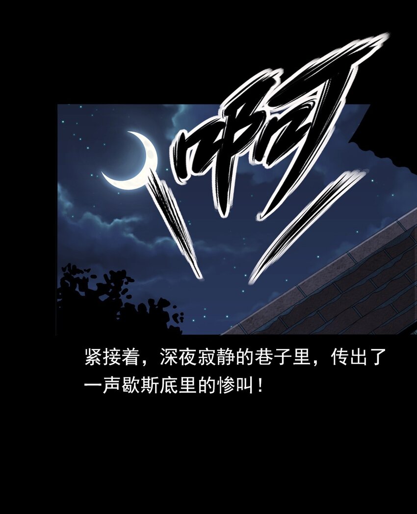 035 诡异的黑猫（上）(1/2)-第35话