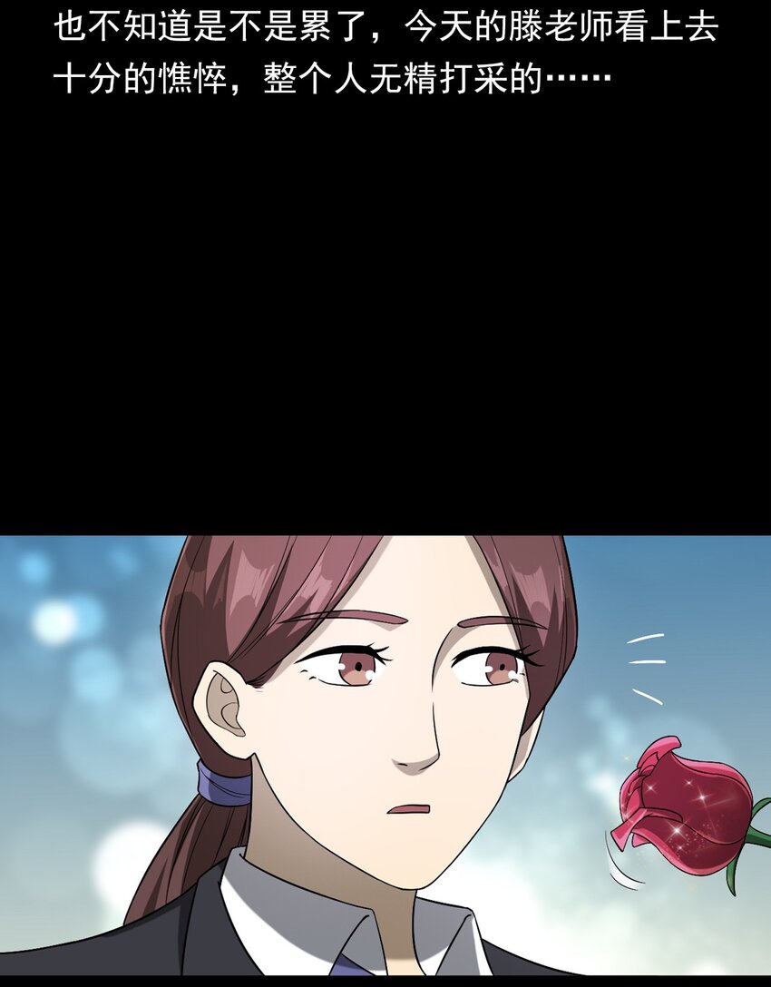 035 诡异的黑猫（上）(1/2)-第35话