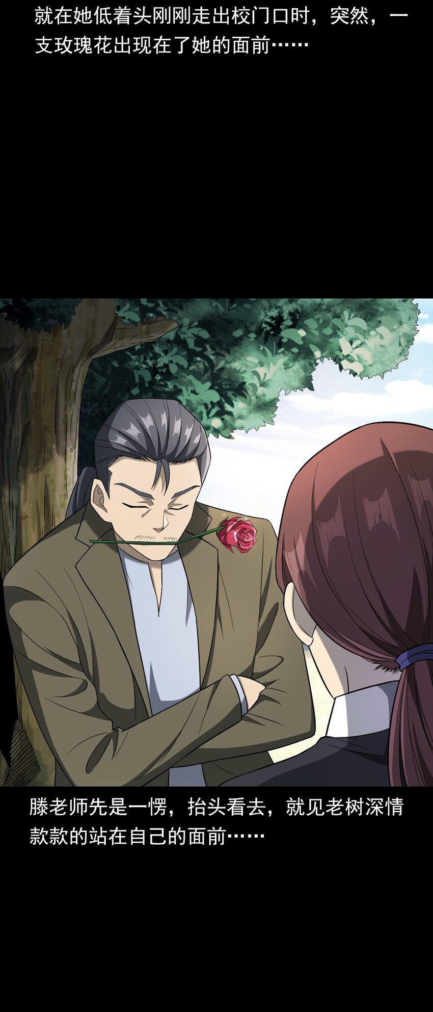 035 诡异的黑猫（上）(1/2)-第35话