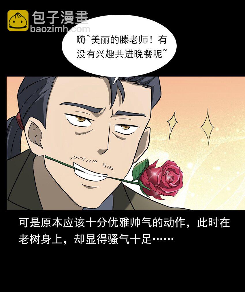 035 诡异的黑猫（上）(1/2)-第35话