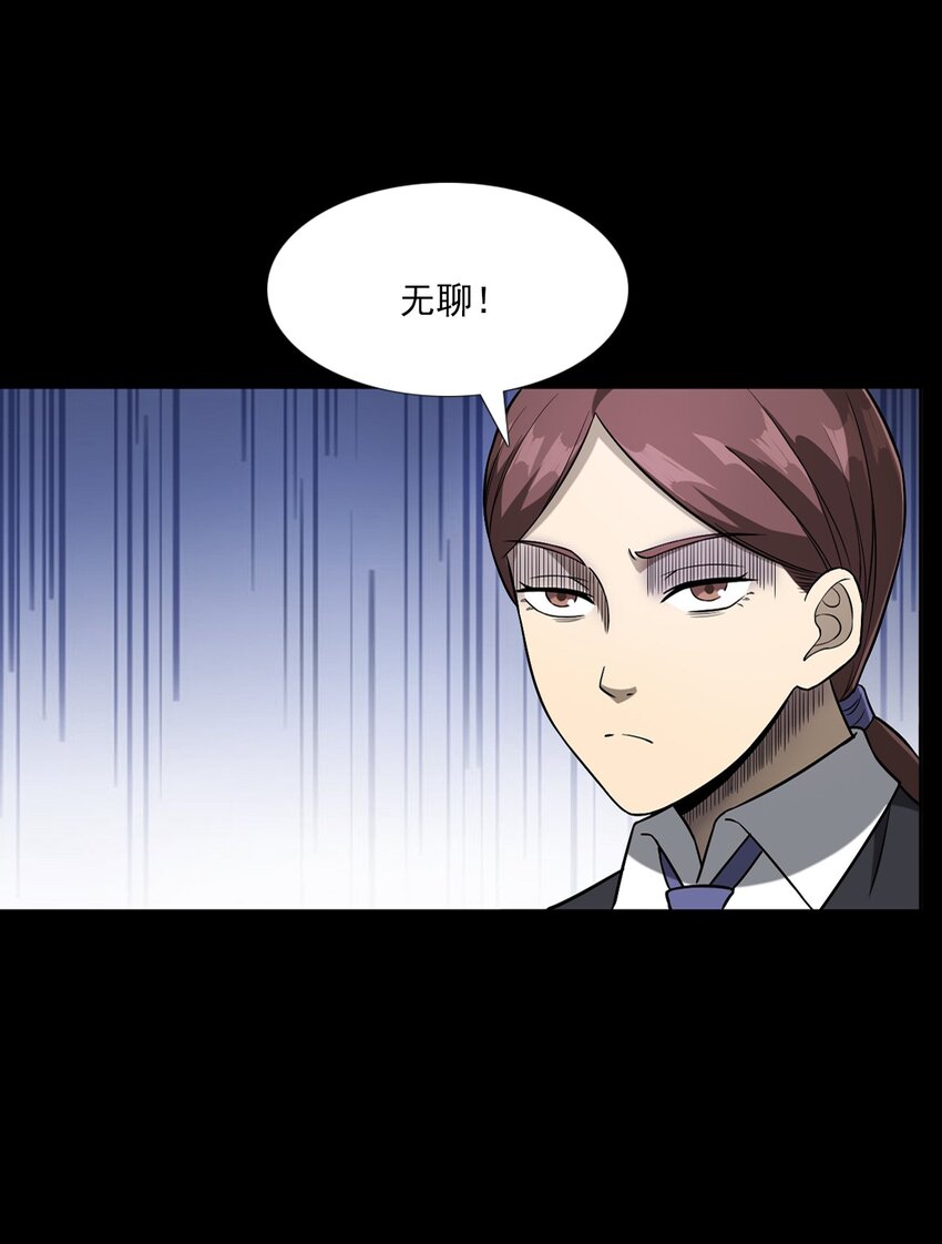 035 诡异的黑猫（上）(1/2)-第35话