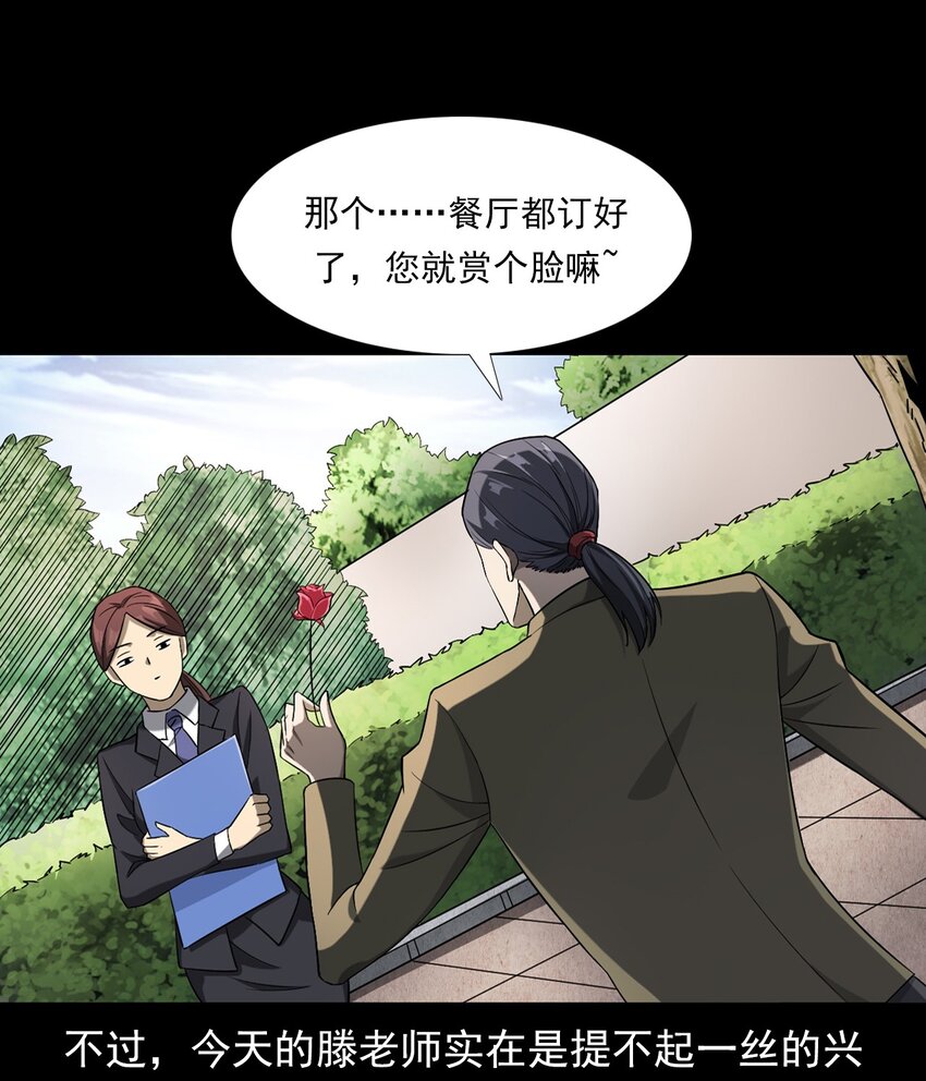 035 诡异的黑猫（上）(1/2)-第35话