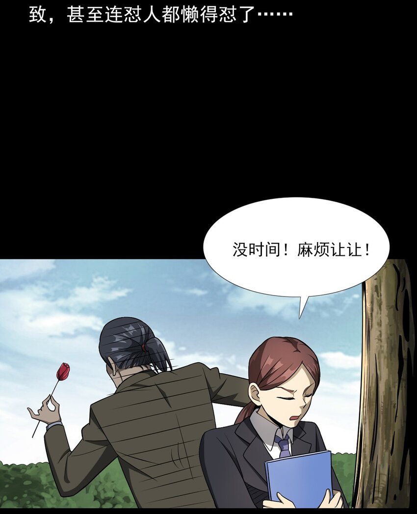 035 诡异的黑猫（上）(1/2)-第35话