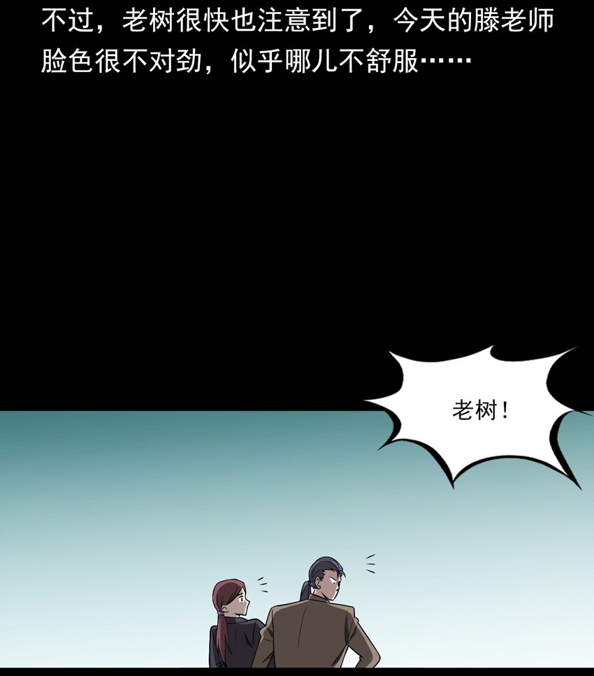 035 诡异的黑猫（上）(1/2)-第35话