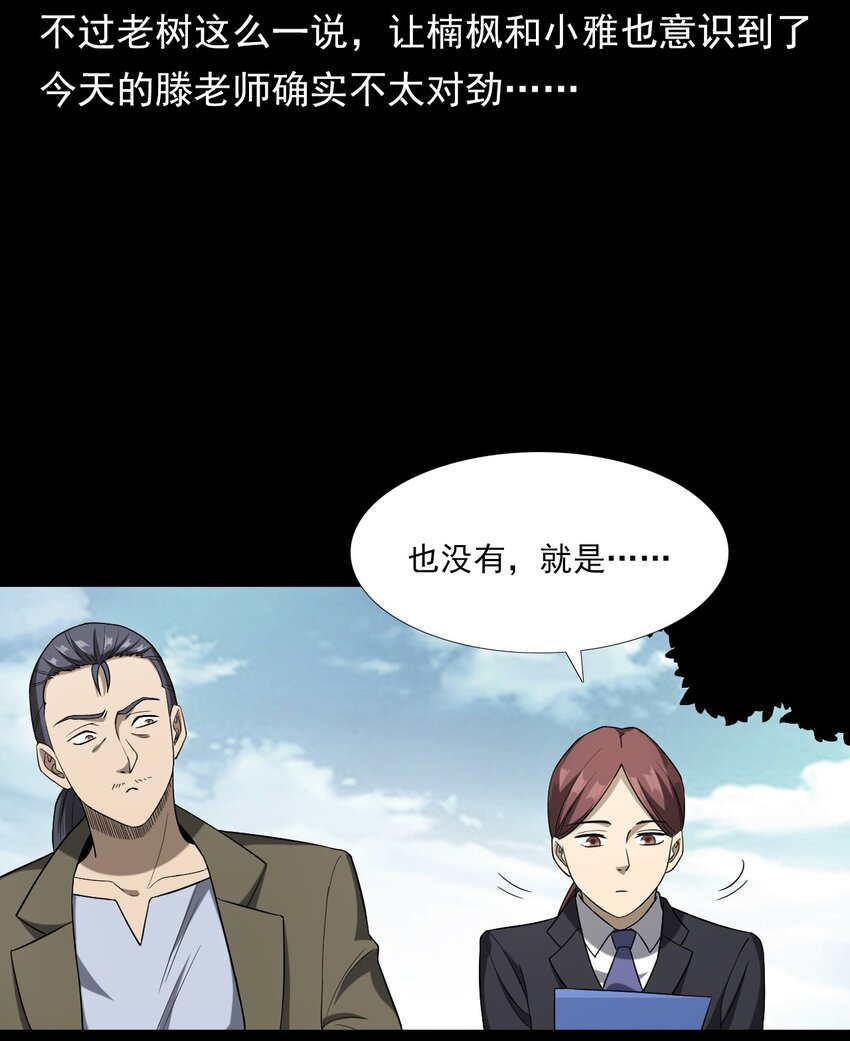 035 诡异的黑猫（上）(1/2)-第35话