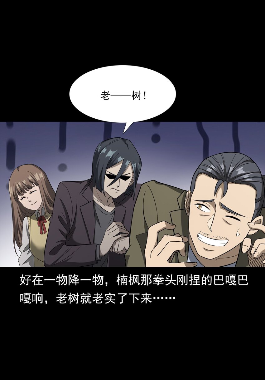 035 诡异的黑猫（上）(1/2)-第35话