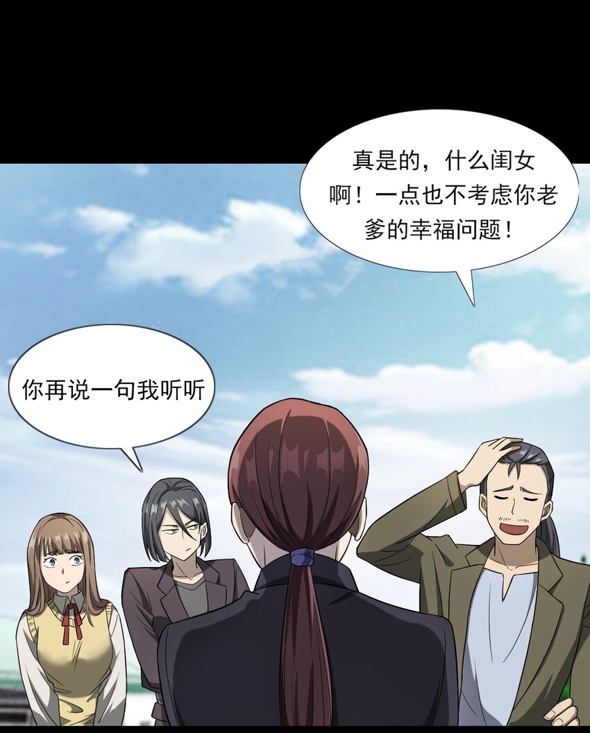 035 诡异的黑猫（上）(1/2)-第35话