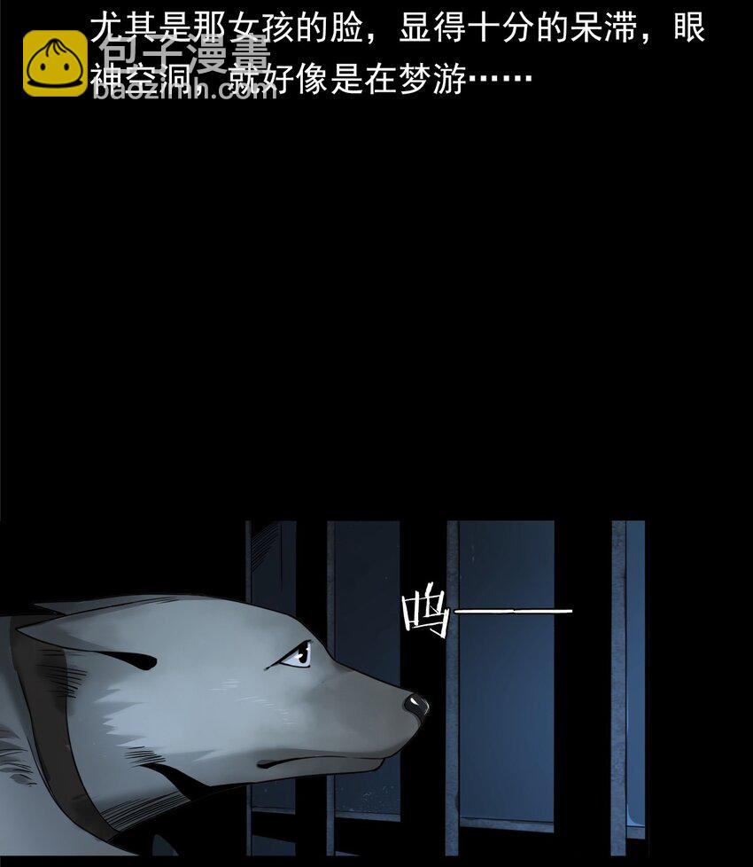 037 赶尸（上）(1/2)-第37话