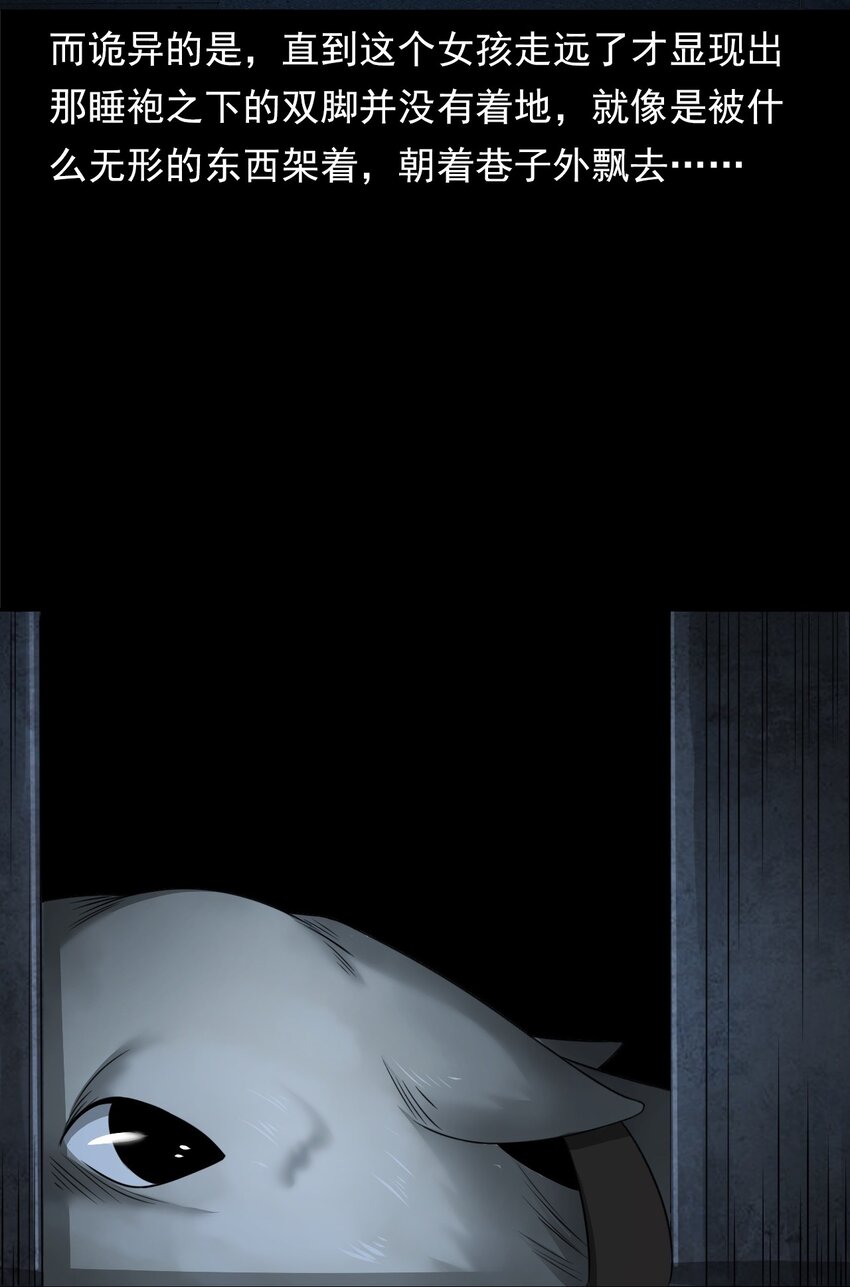 037 赶尸（上）(1/2)-第37话