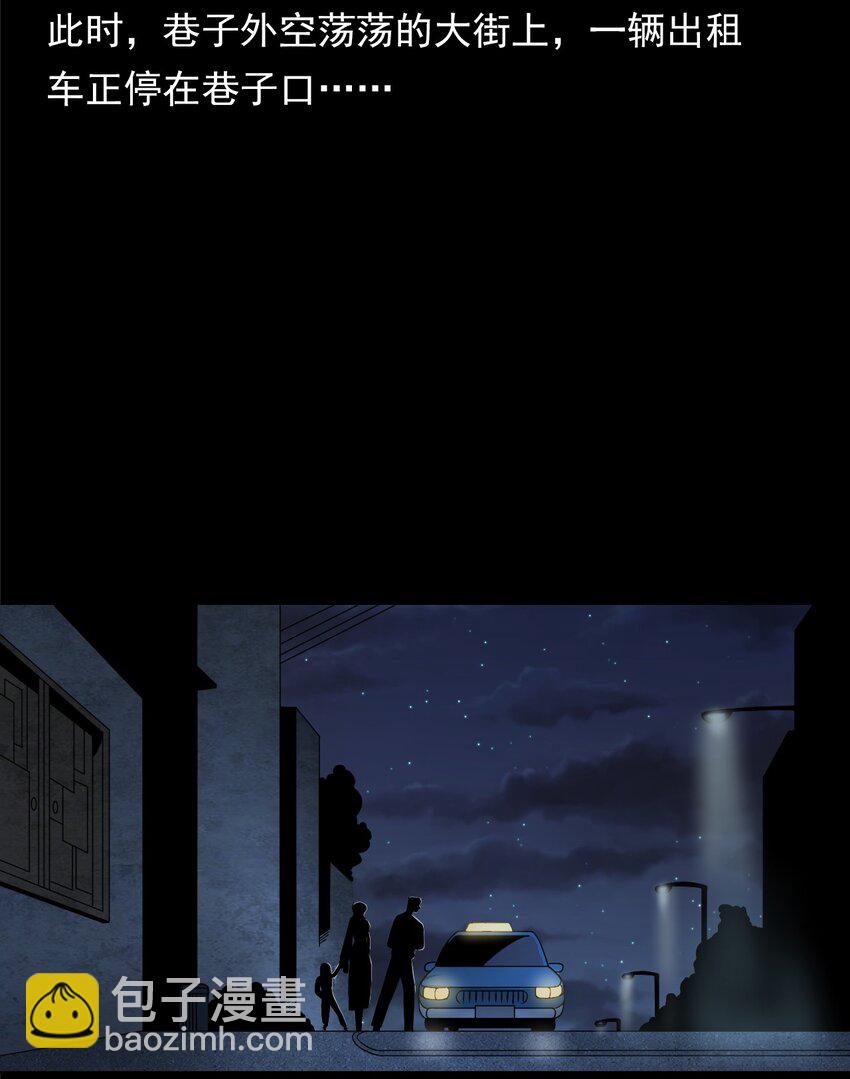 037 赶尸（上）(1/2)-第37话