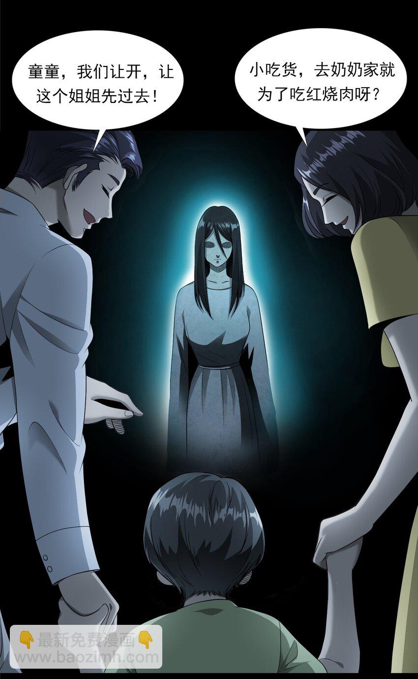 037 赶尸（上）(1/2)-第37话