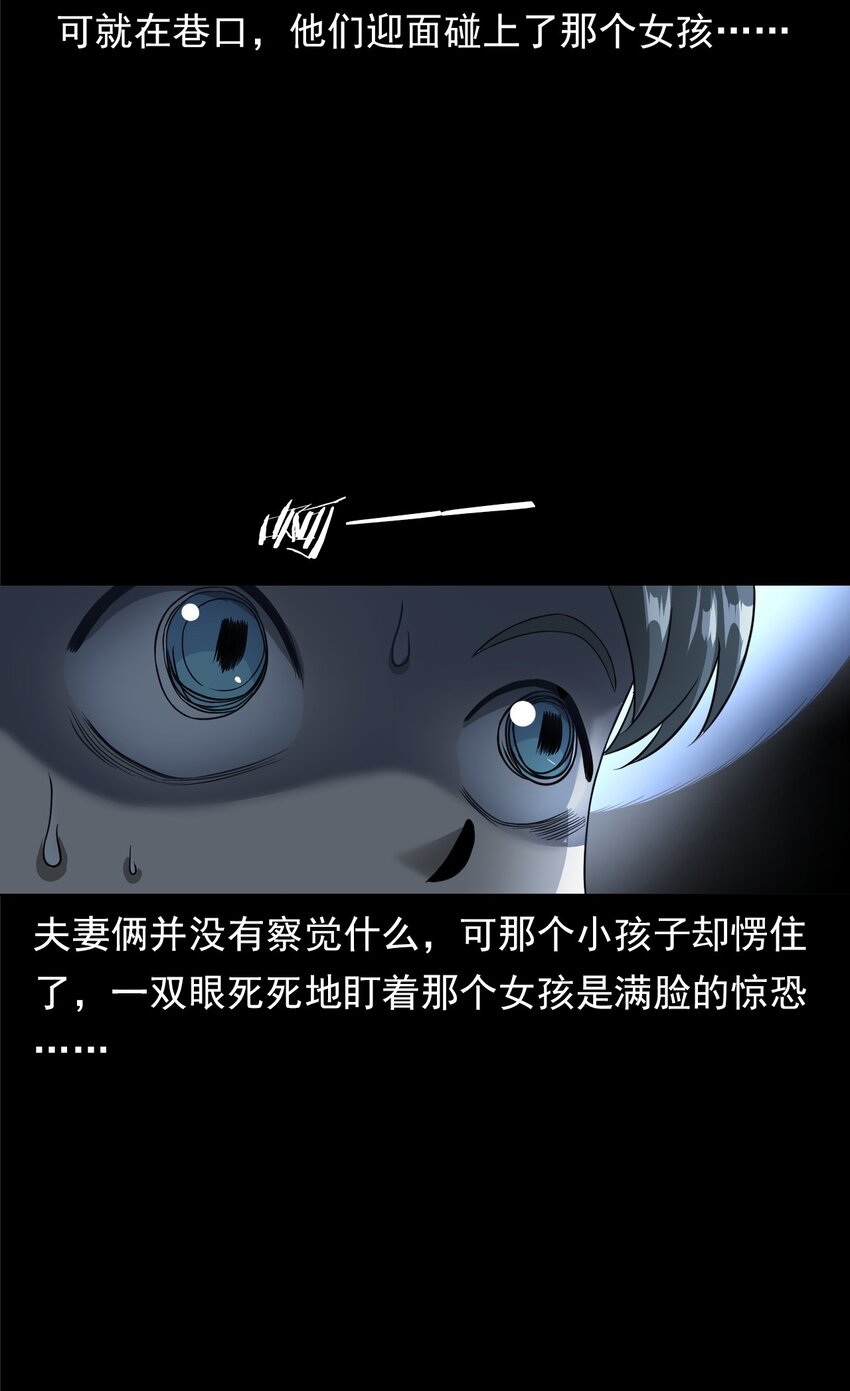 037 赶尸（上）(1/2)-第37话