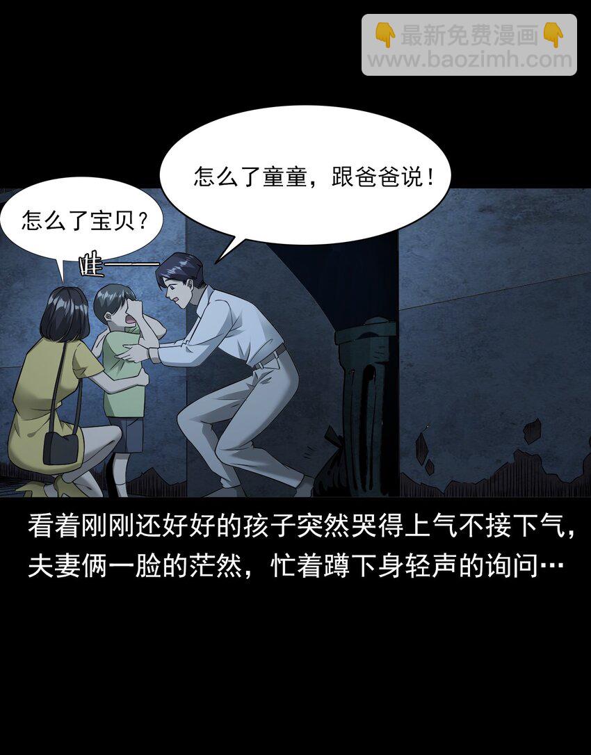 037 赶尸（上）(1/2)-第37话