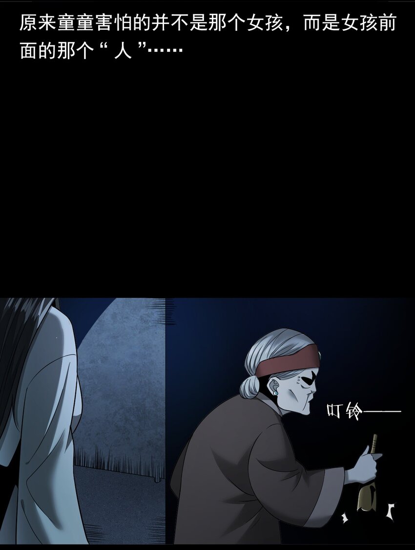 037 赶尸（上）(1/2)-第37话