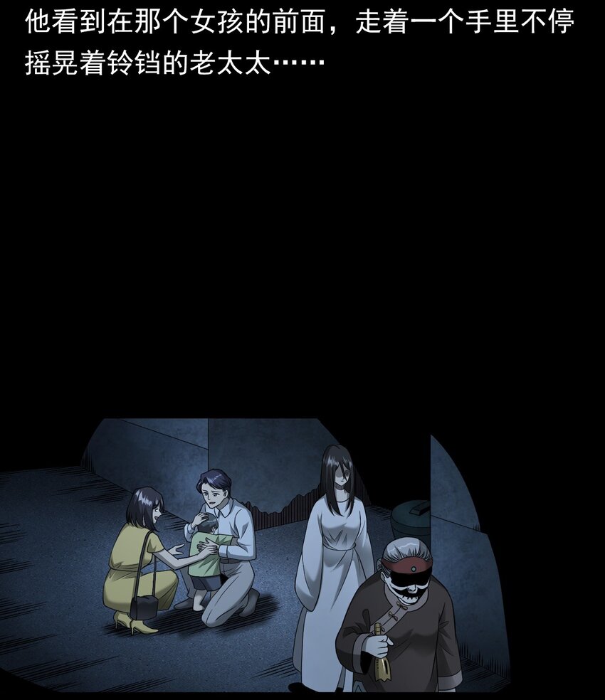 037 赶尸（上）(1/2)-第37话