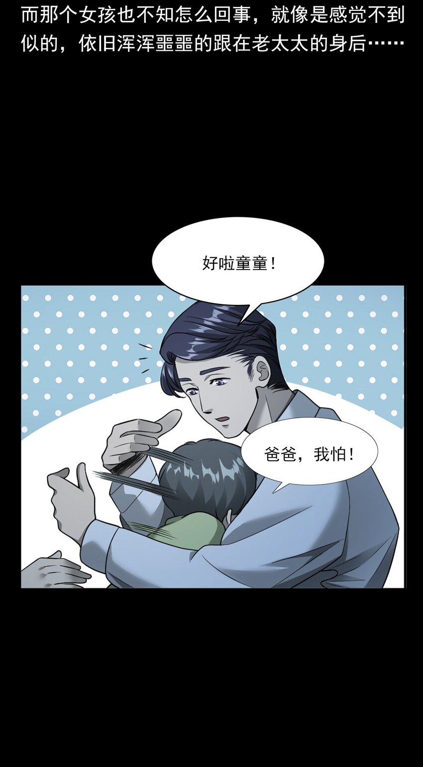 037 赶尸（上）(1/2)-第37话