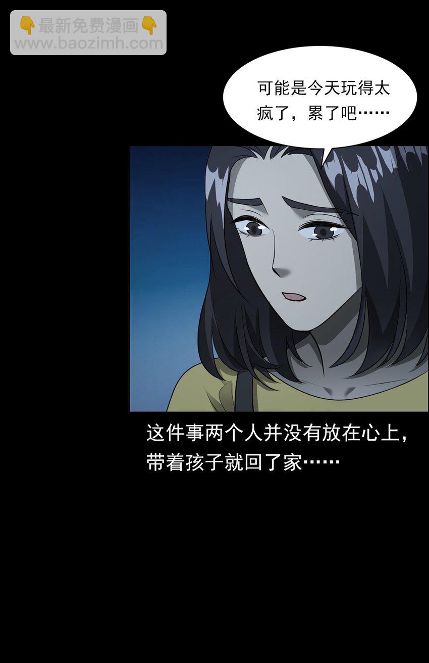 037 赶尸（上）(1/2)-第37话