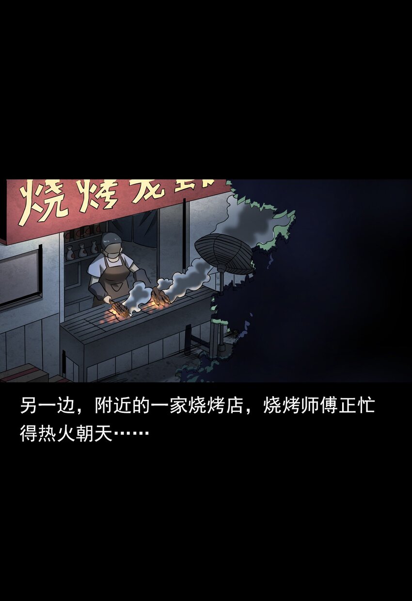 037 赶尸（上）(1/2)-第37话