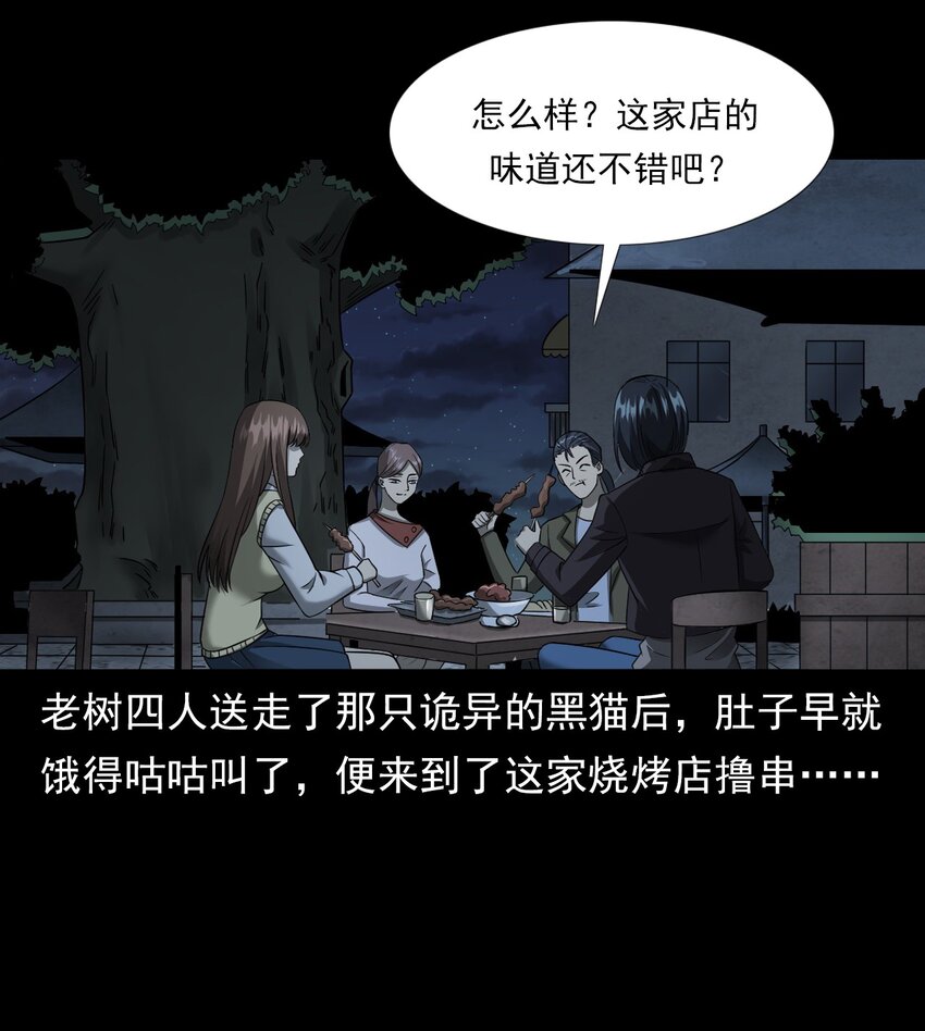 037 赶尸（上）(1/2)-第37话