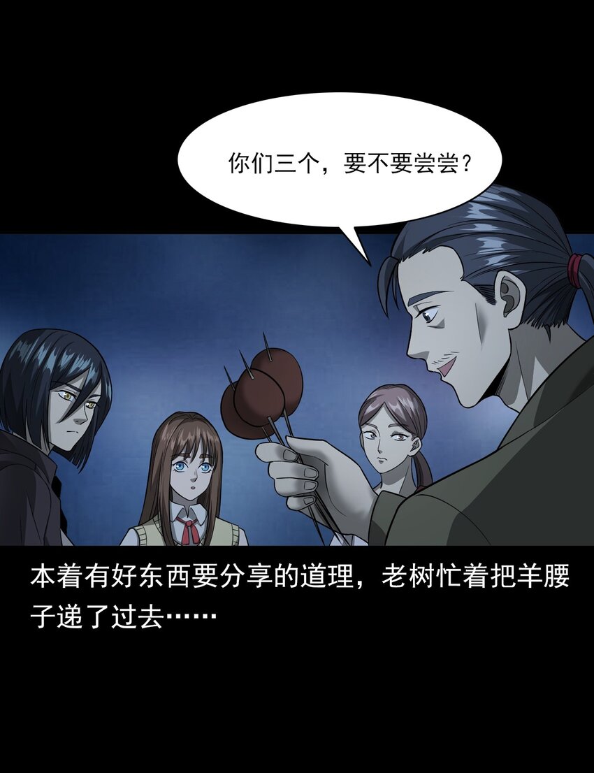 037 赶尸（上）(1/2)-第37话