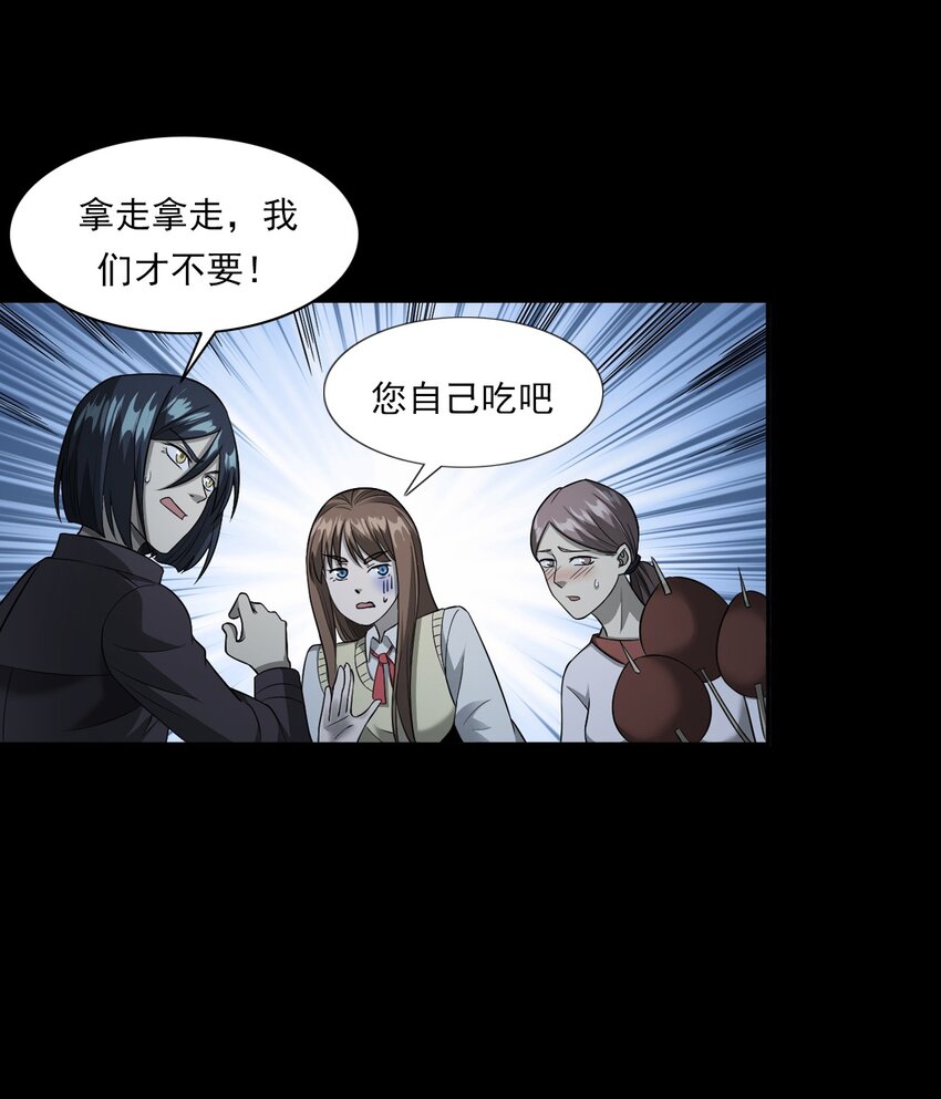 037 赶尸（上）(1/2)-第37话