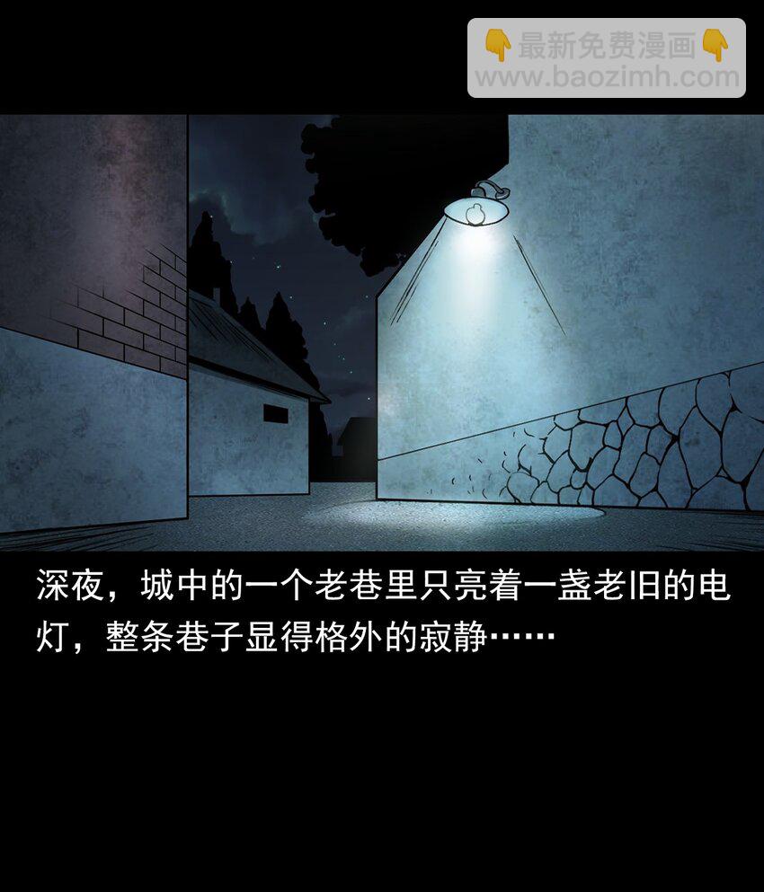 037 赶尸（上）(1/2)-第37话