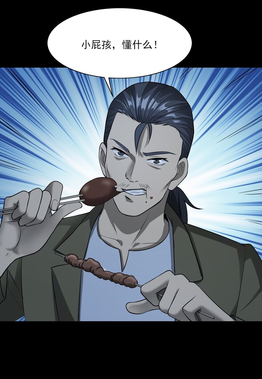 037 赶尸（上）(1/2)-第37话