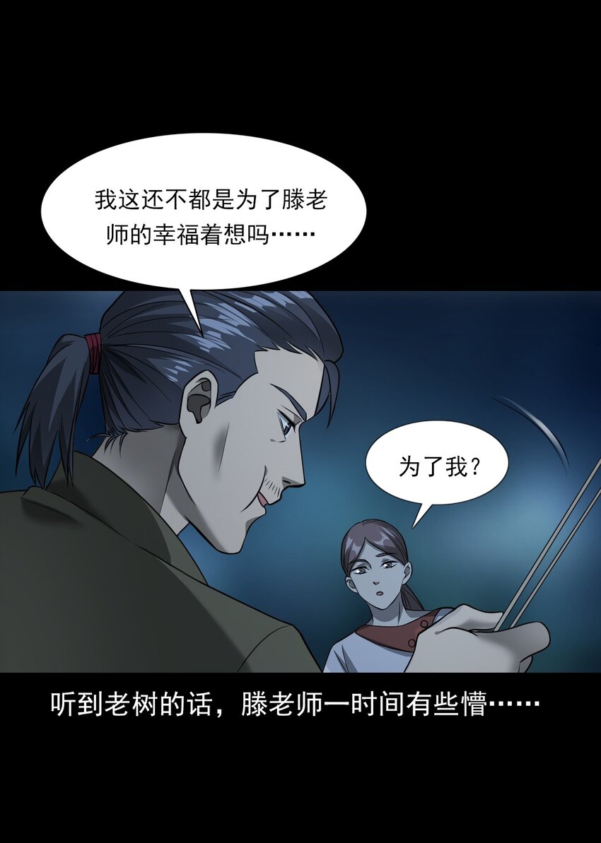 037 赶尸（上）(1/2)-第37话