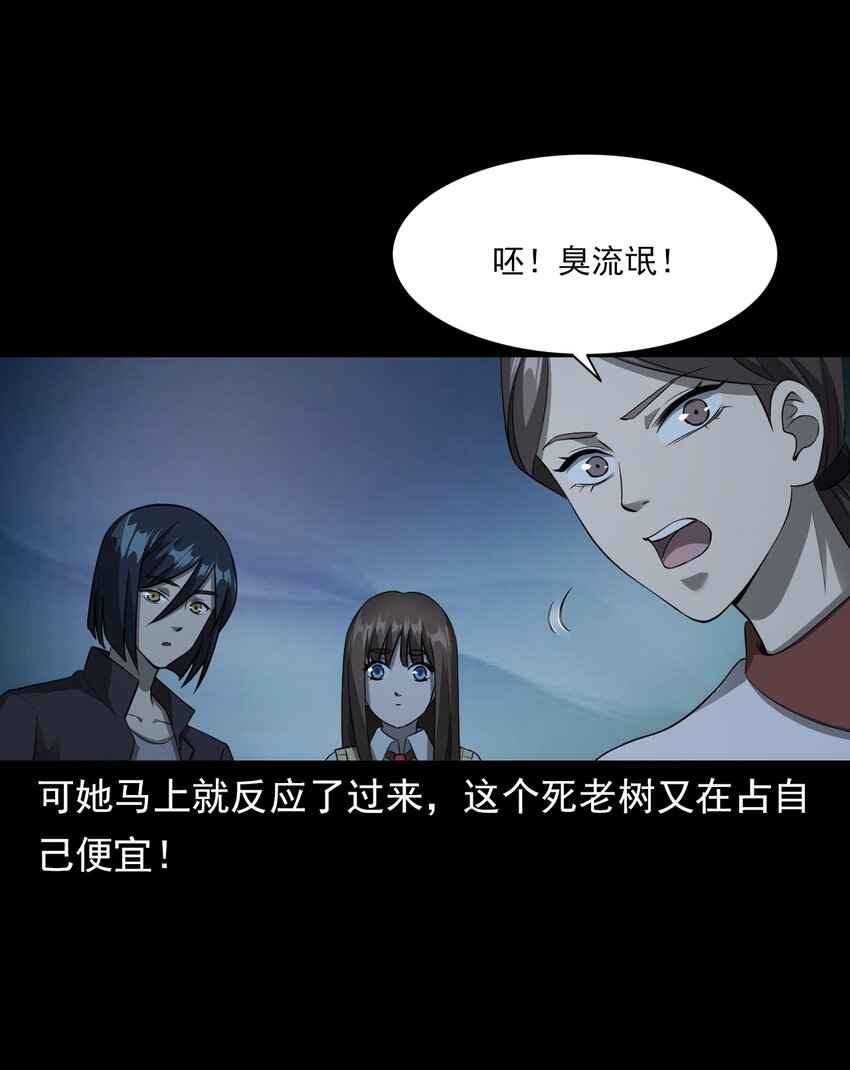 037 赶尸（上）(1/2)-第37话