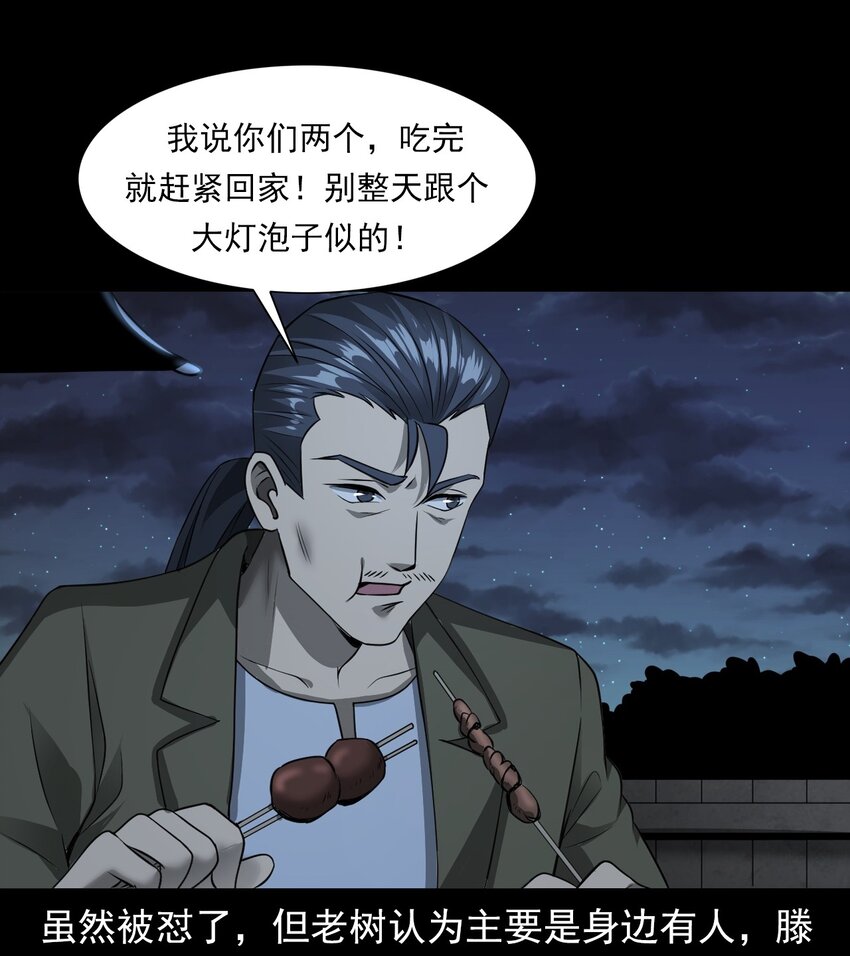 037 赶尸（上）(1/2)-第37话