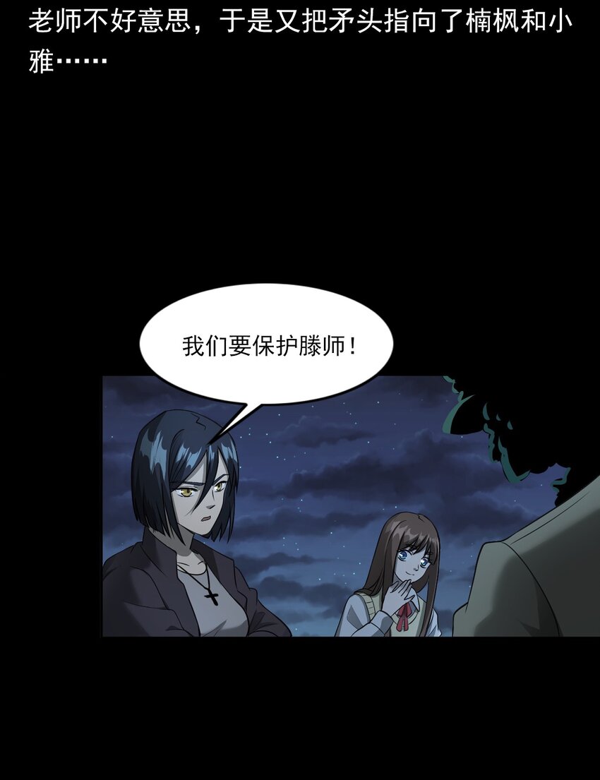 037 赶尸（上）(1/2)-第37话