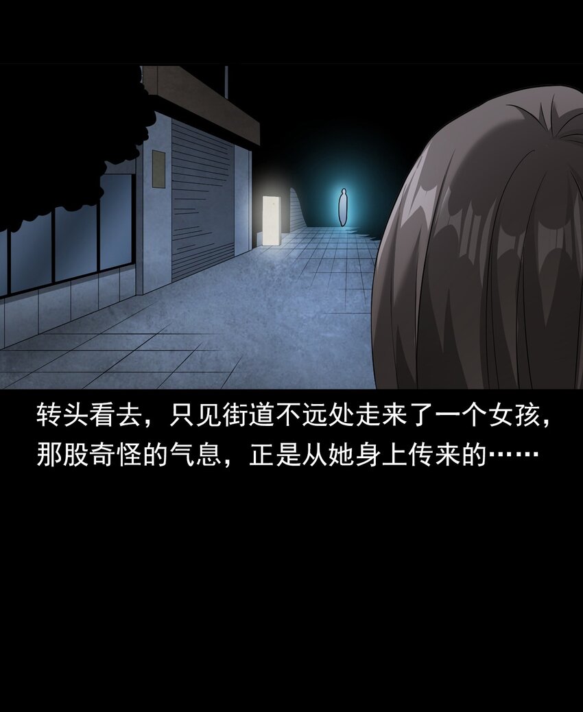 037 赶尸（上）(1/2)-第37话