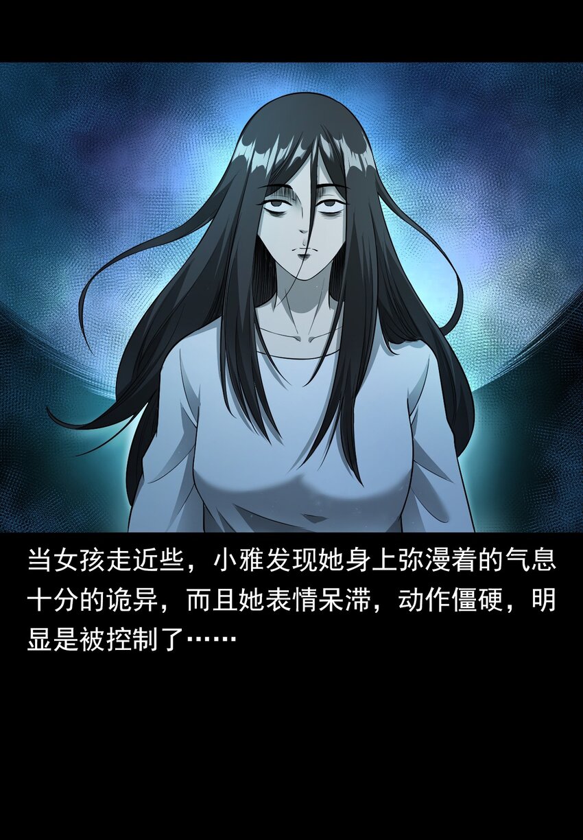 037 赶尸（上）(1/2)-第37话