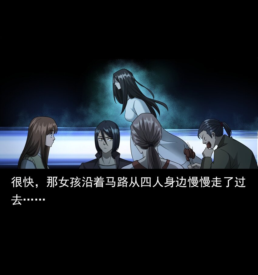 037 赶尸（上）(1/2)-第37话