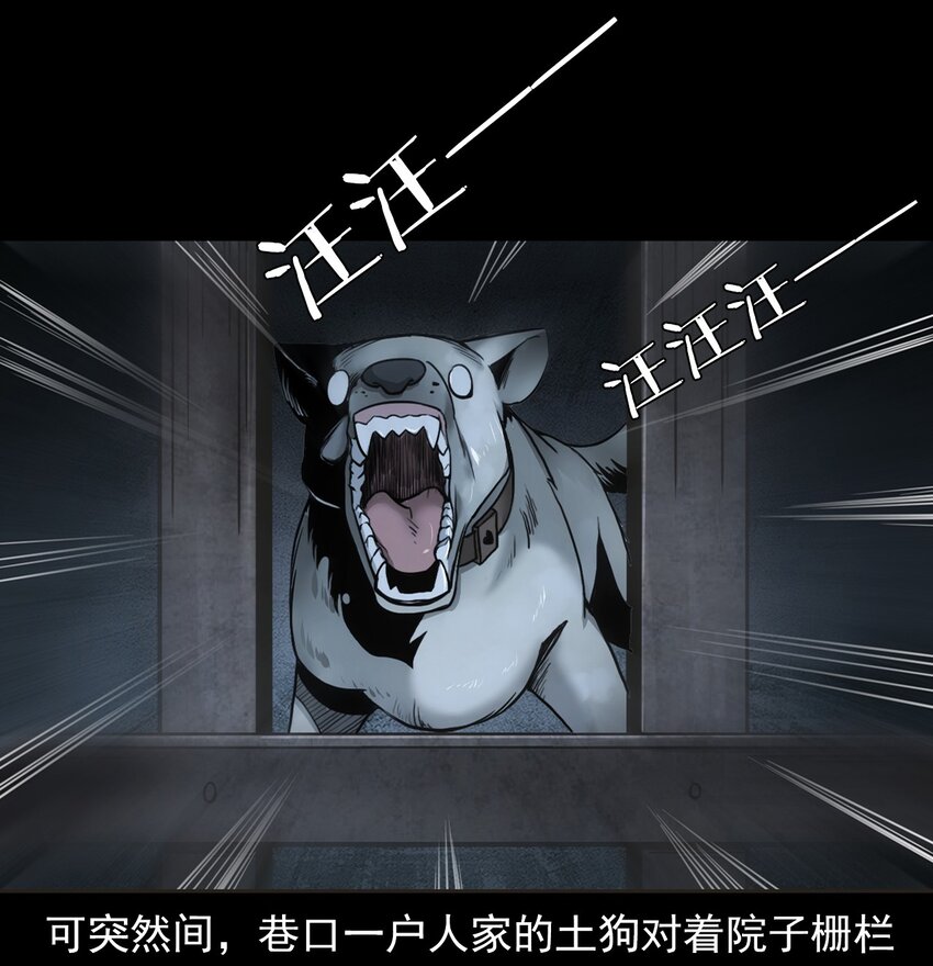 037 赶尸（上）(1/2)-第37话