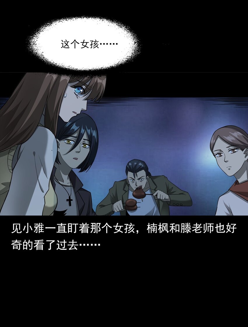 037 赶尸（上）(1/2)-第37话