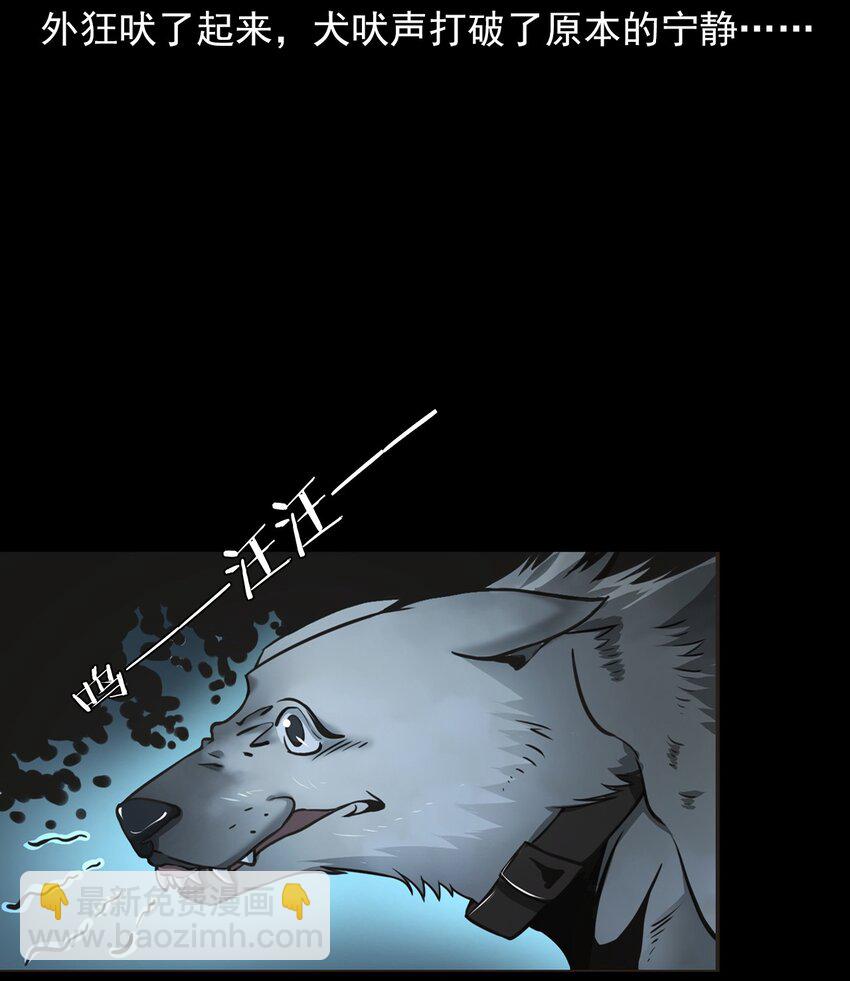 037 赶尸（上）(1/2)-第37话