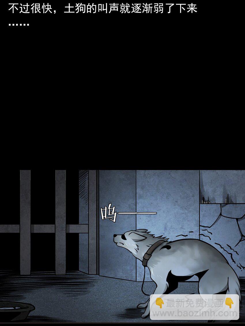 037 赶尸（上）(1/2)-第37话